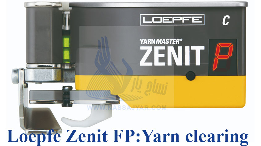 سیستم پاک کننده نخ لوفه